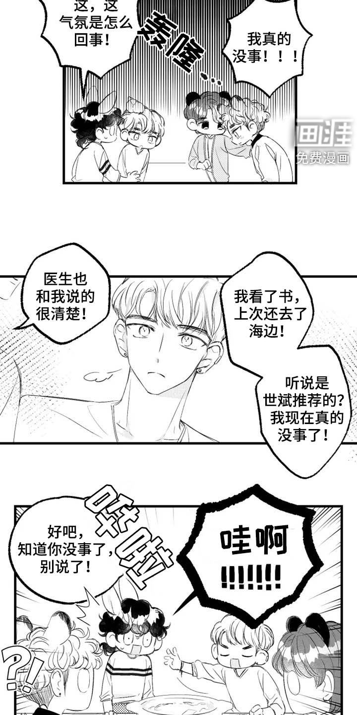 第41话4