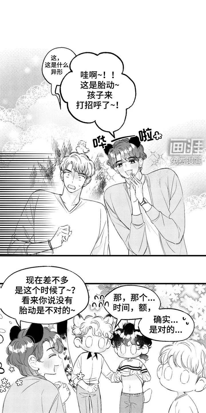 第41话7