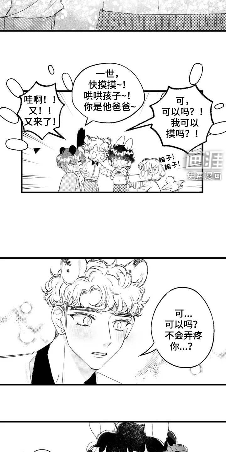 第41话9