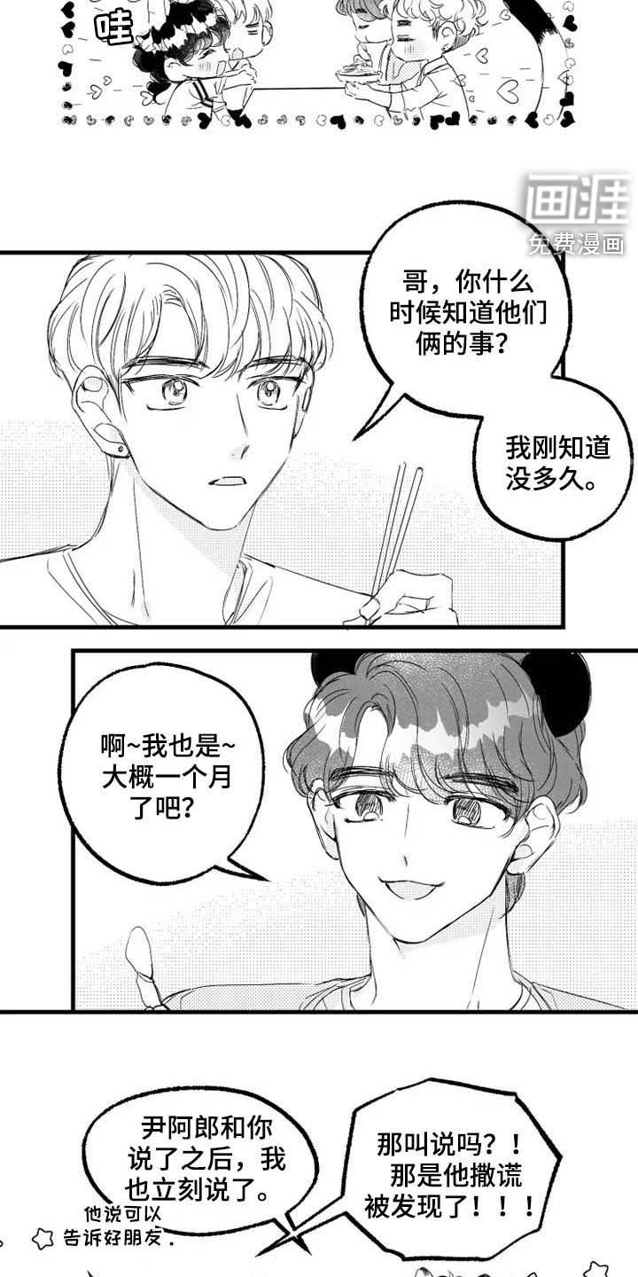 第40话12
