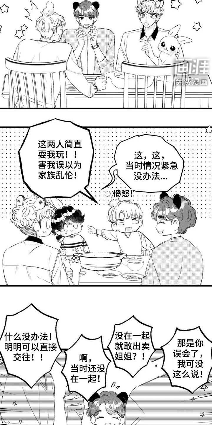 第40话13