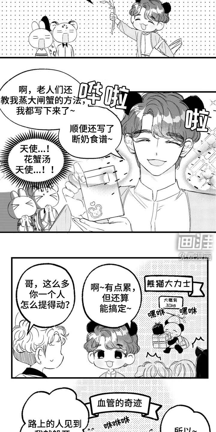 第40话5