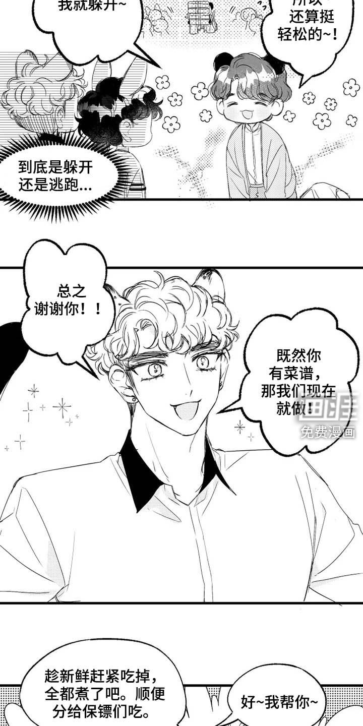 第40话6