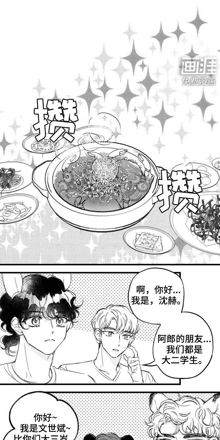 第40话8