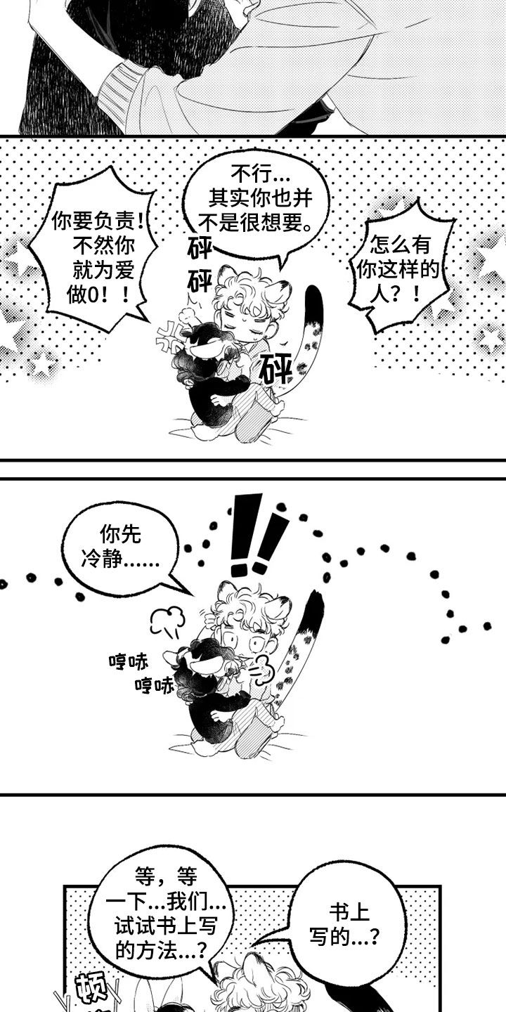 第39话7