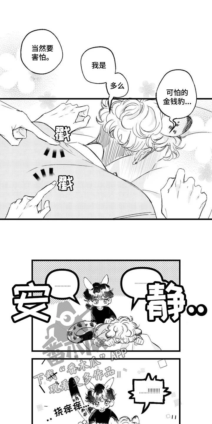 第38话9