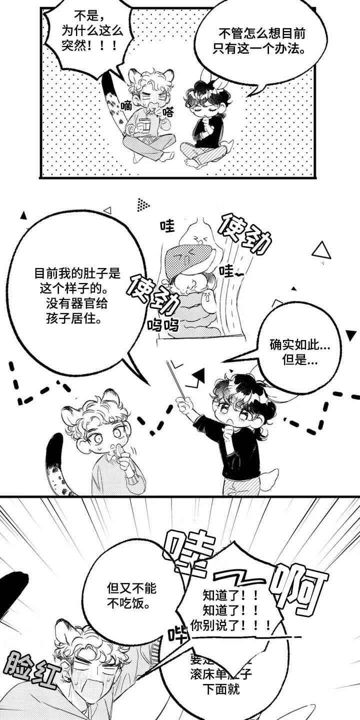 第37话11