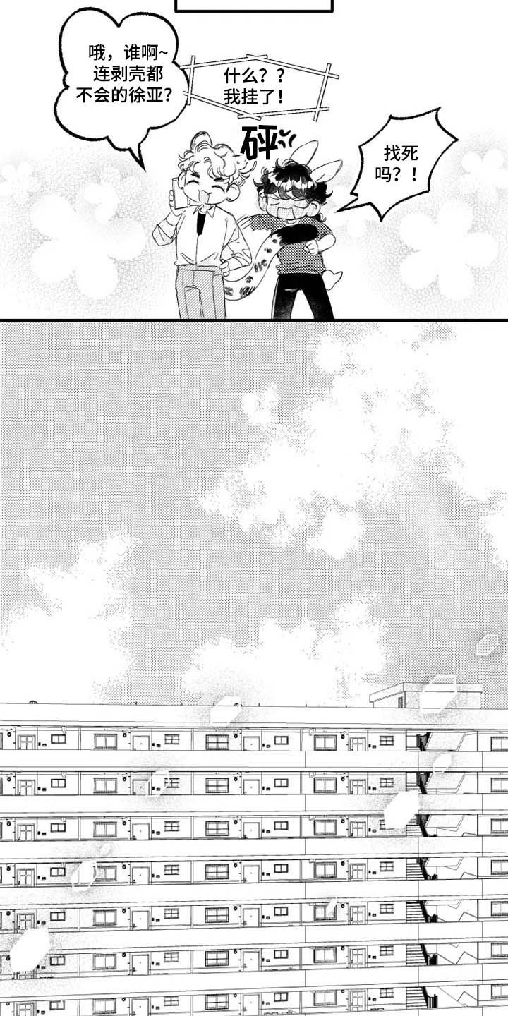 第37话3
