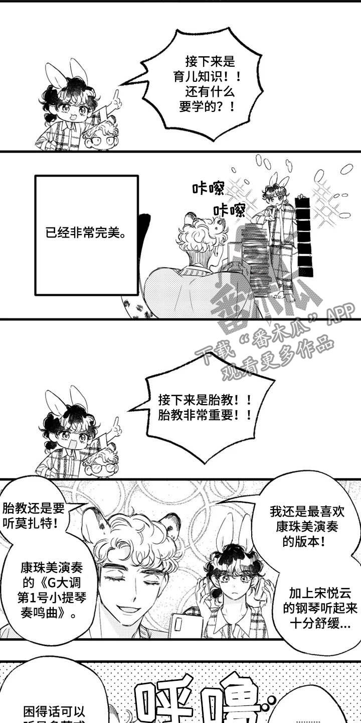 第37话7