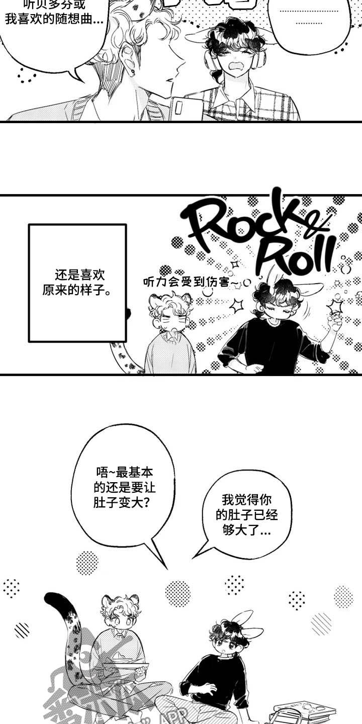 第37话8