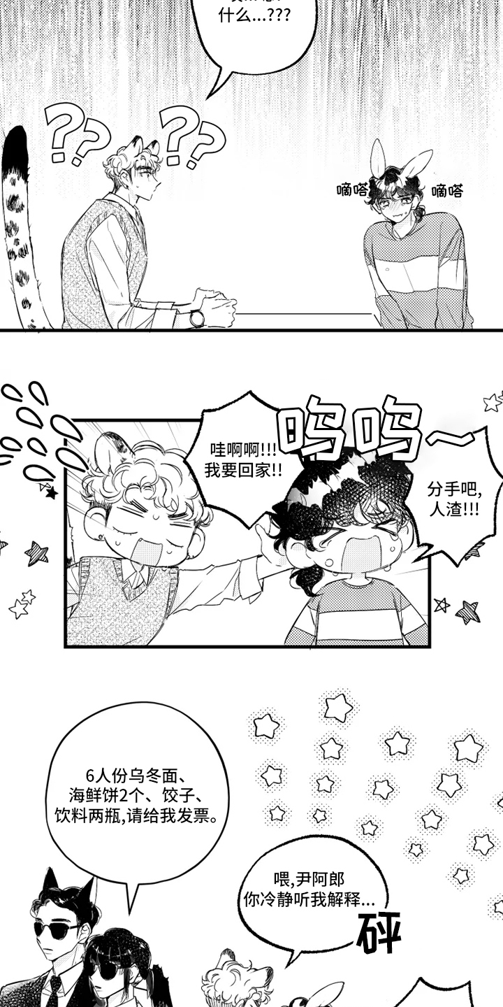 第36话10