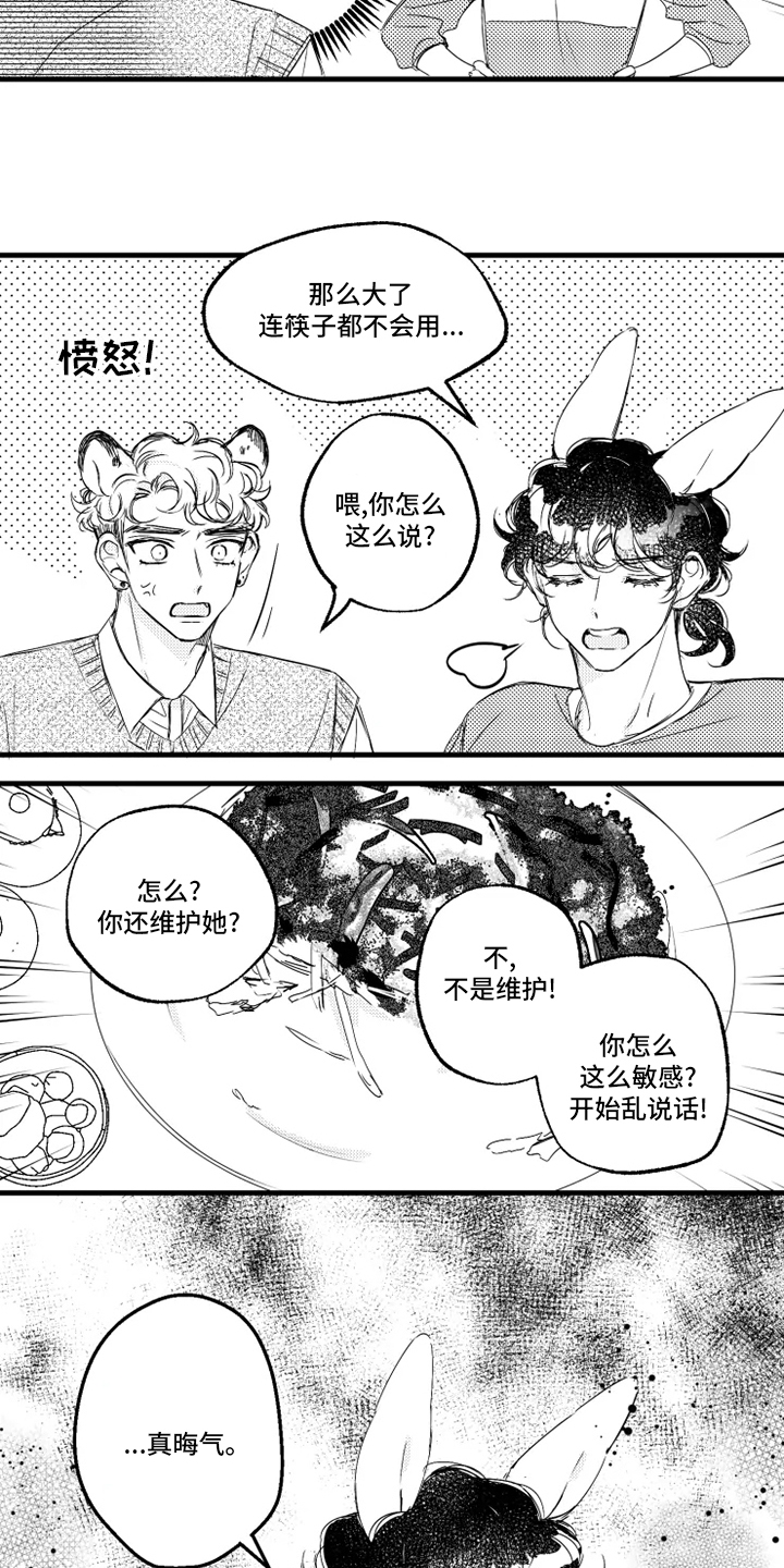 第36话6