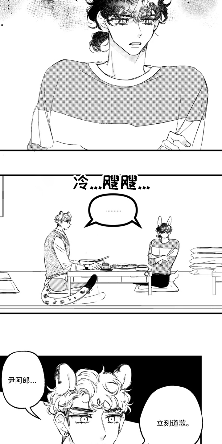 第36话7