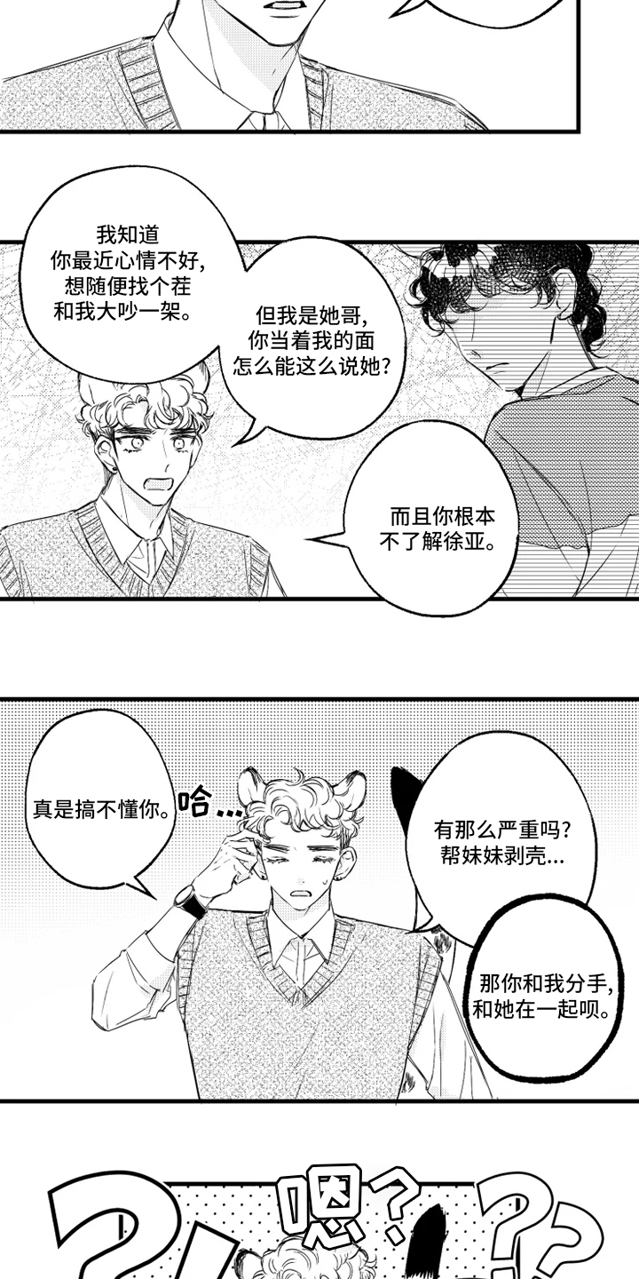 第36话8