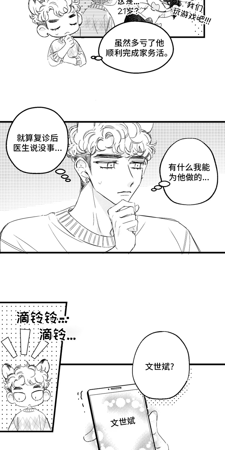 第35话4