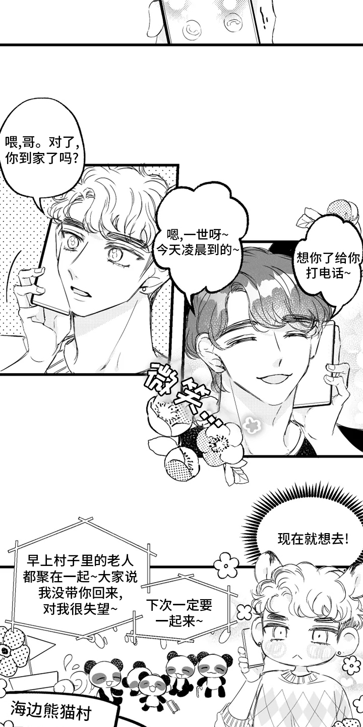 第35话5