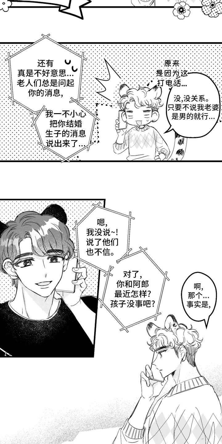 第35话6