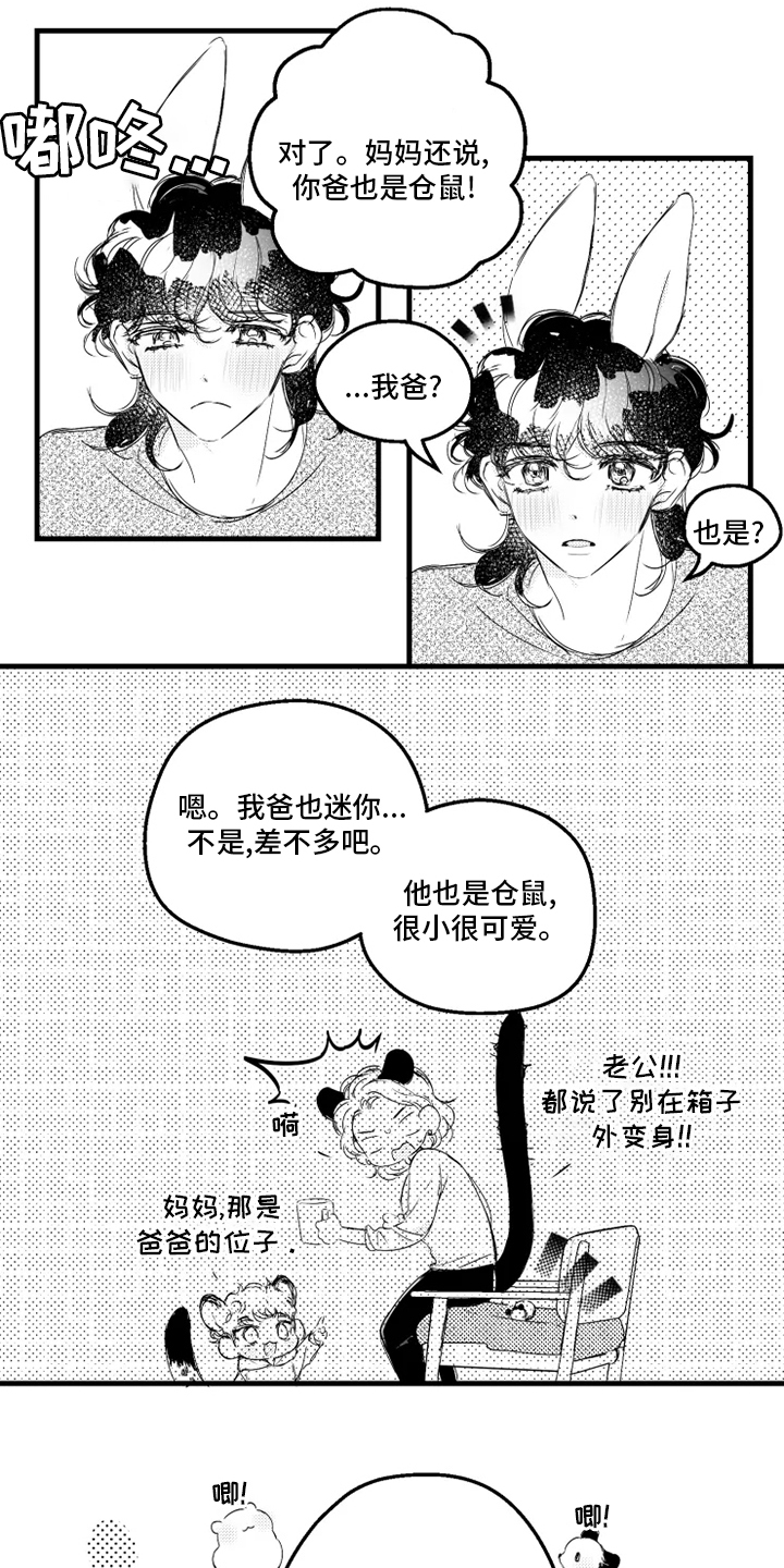 第34话10