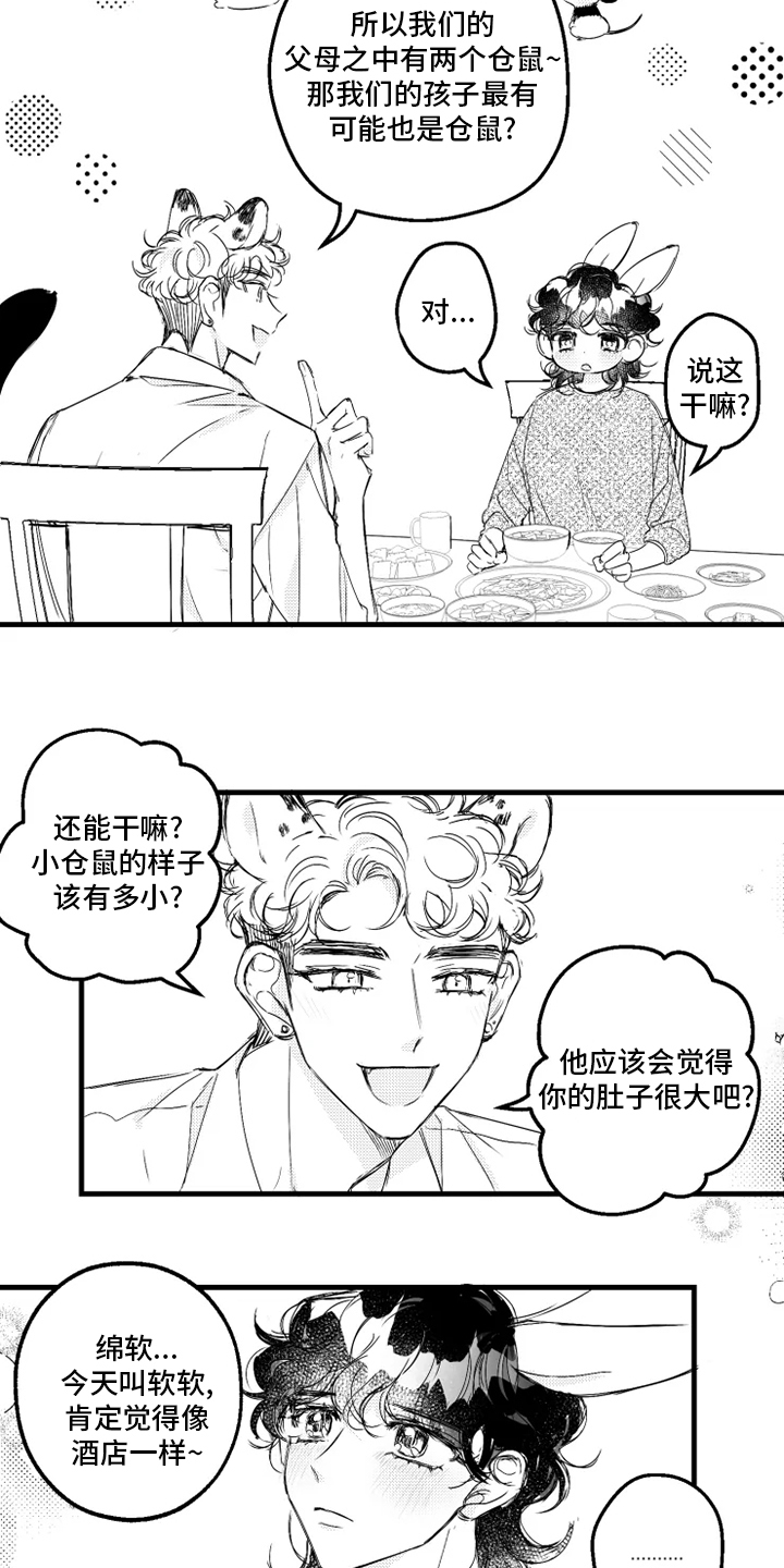 第34话11