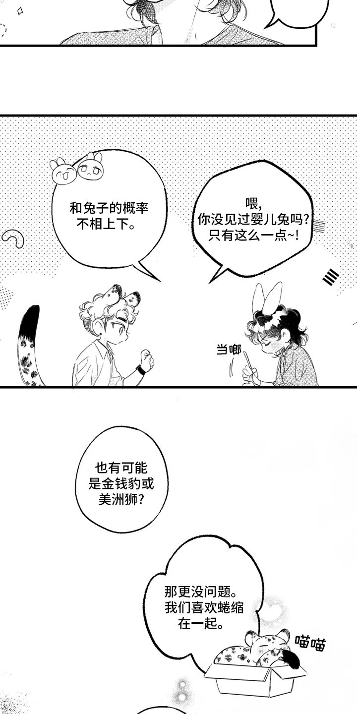 第34话12