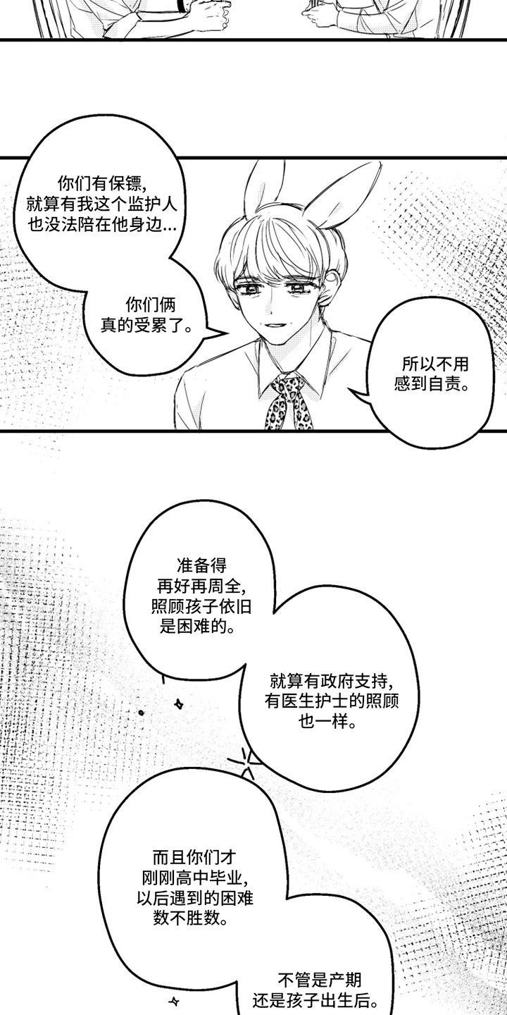 第34话2