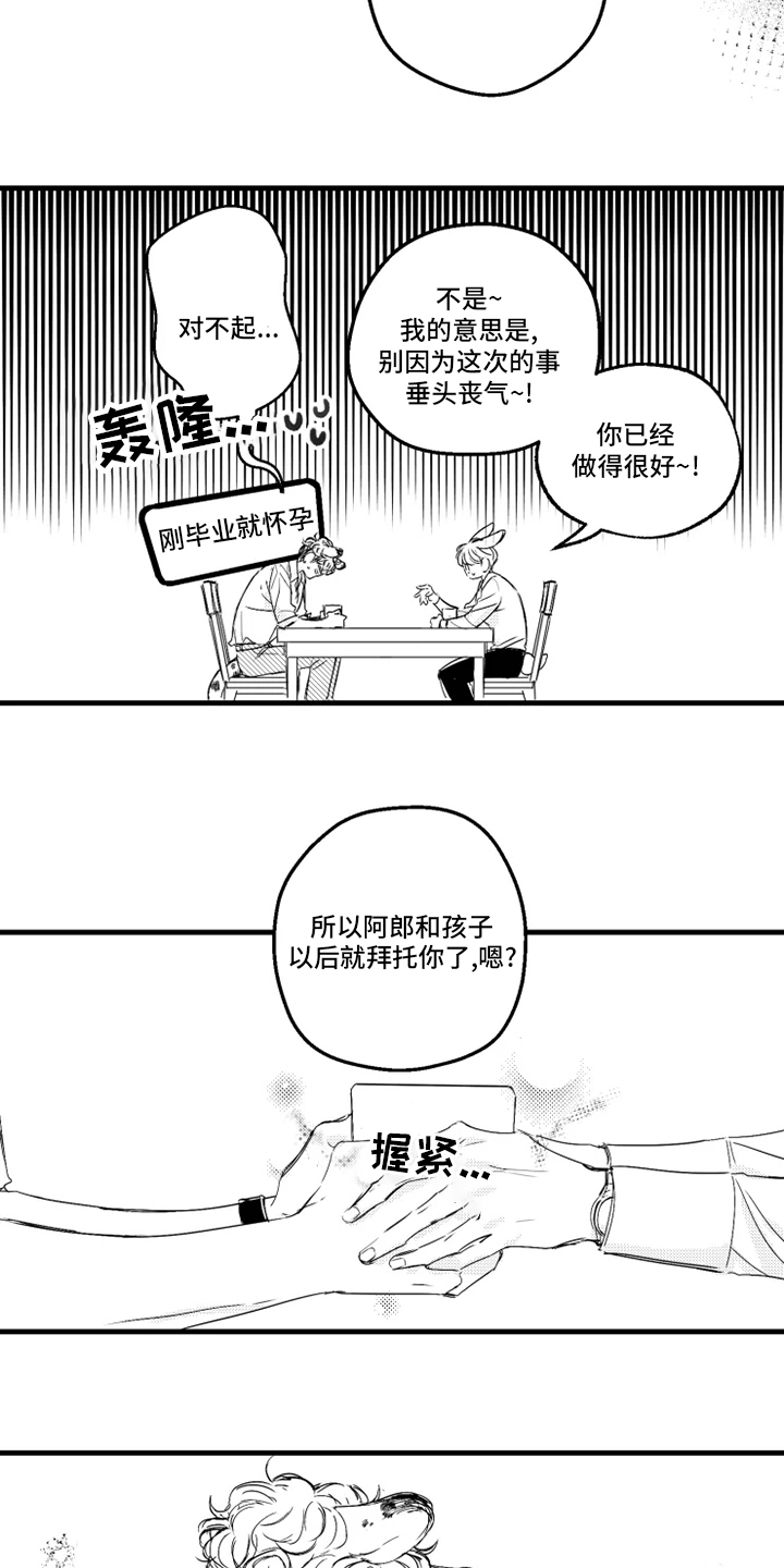 第34话3