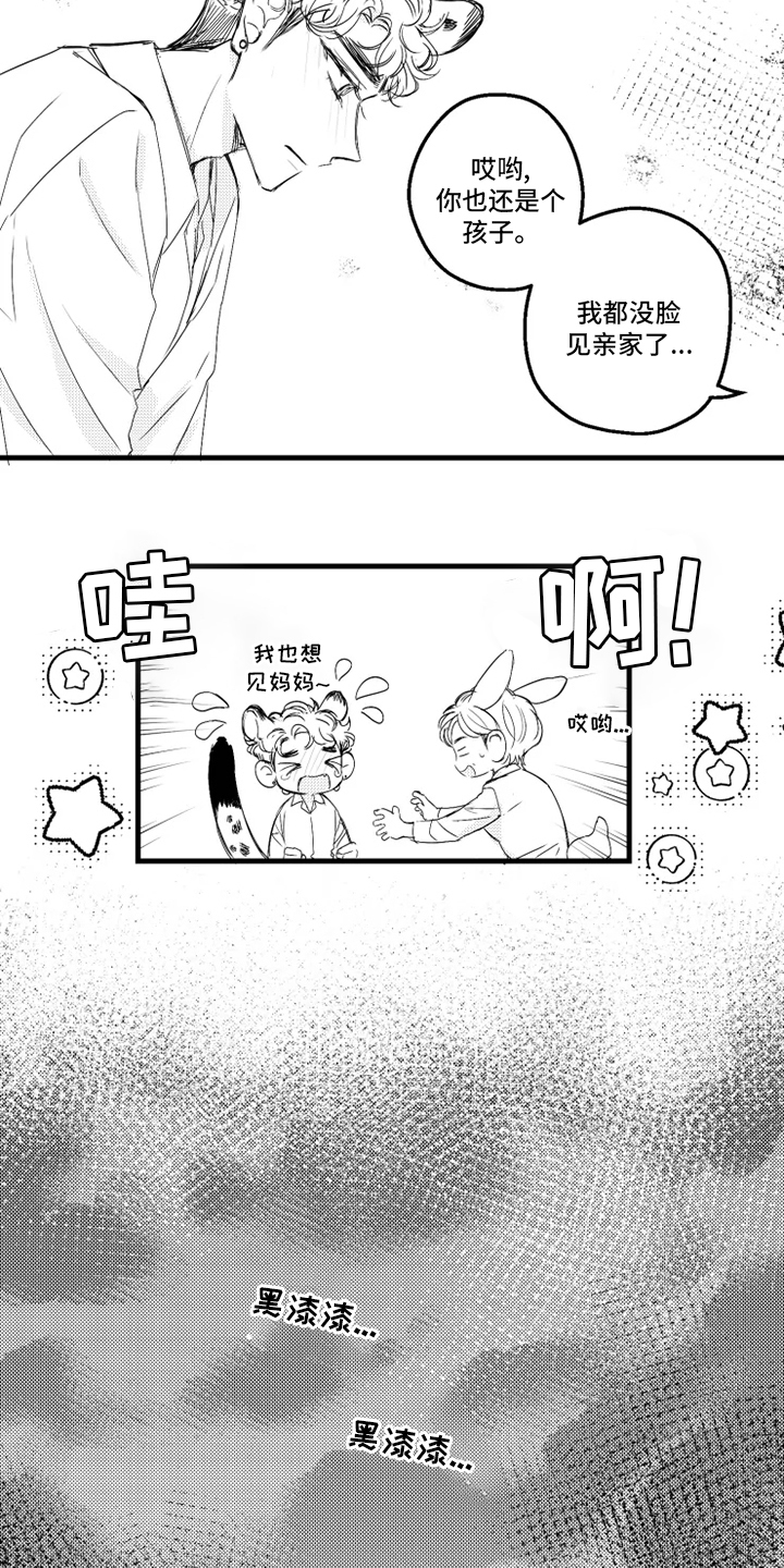 第34话4