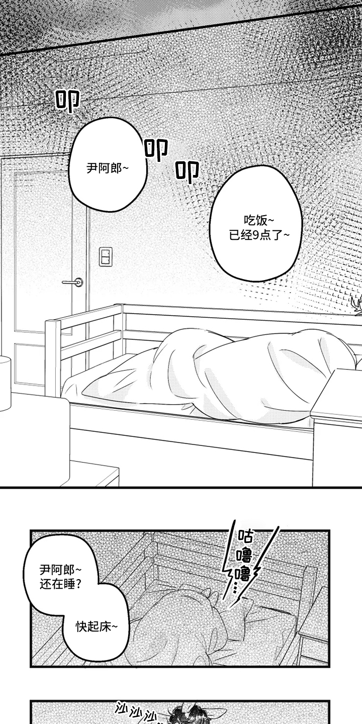 第34话5