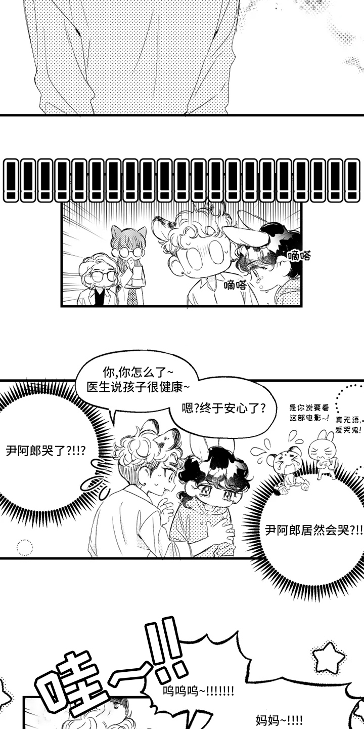 第33话10
