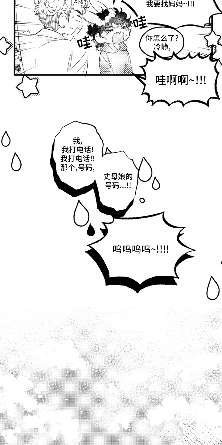 第33话11