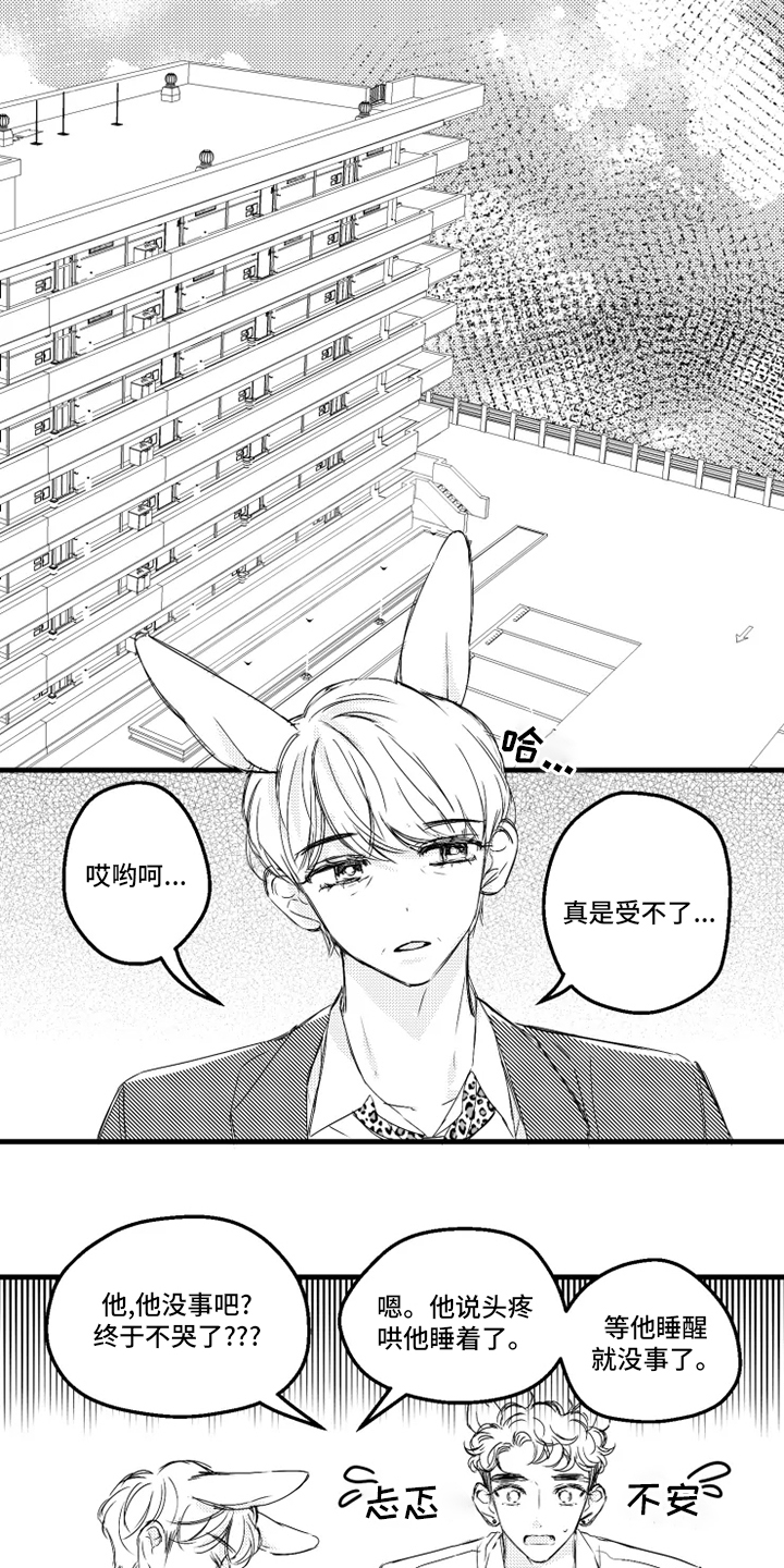 第33话12