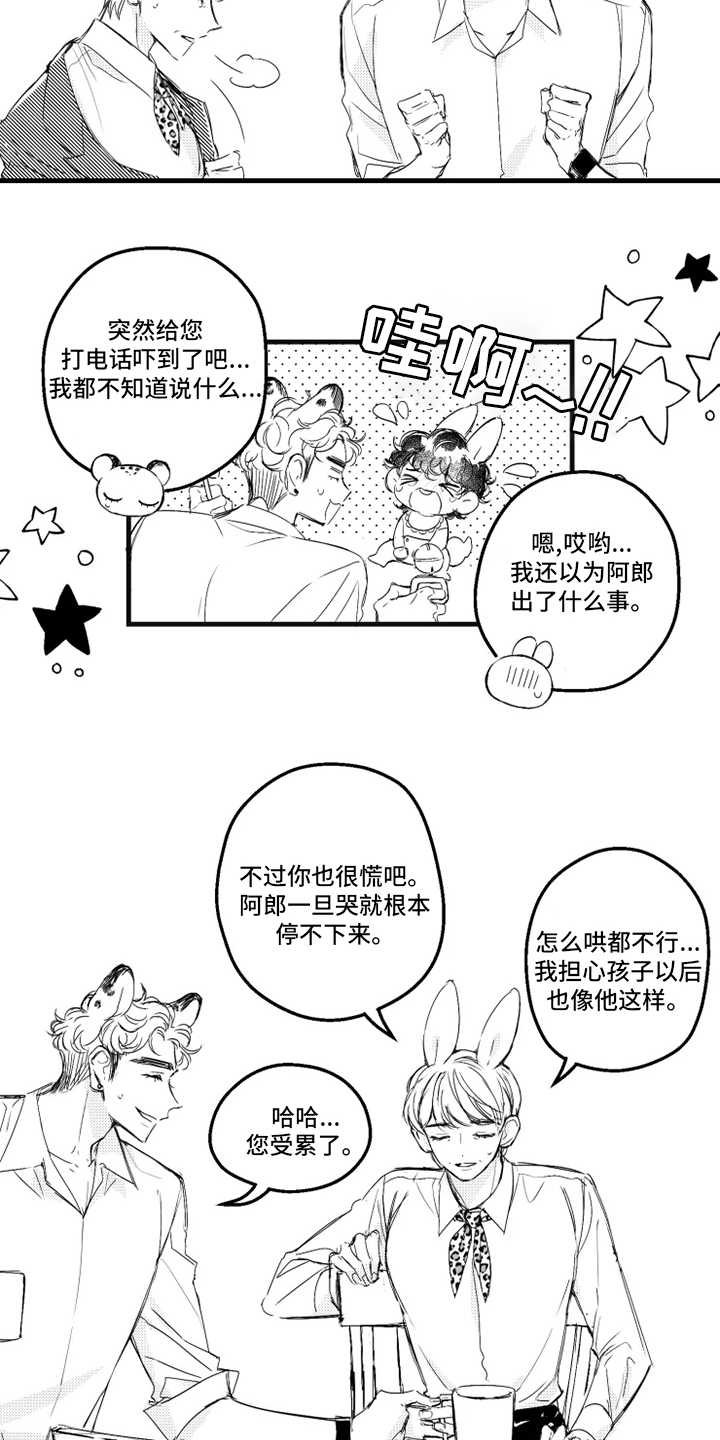 第33话13