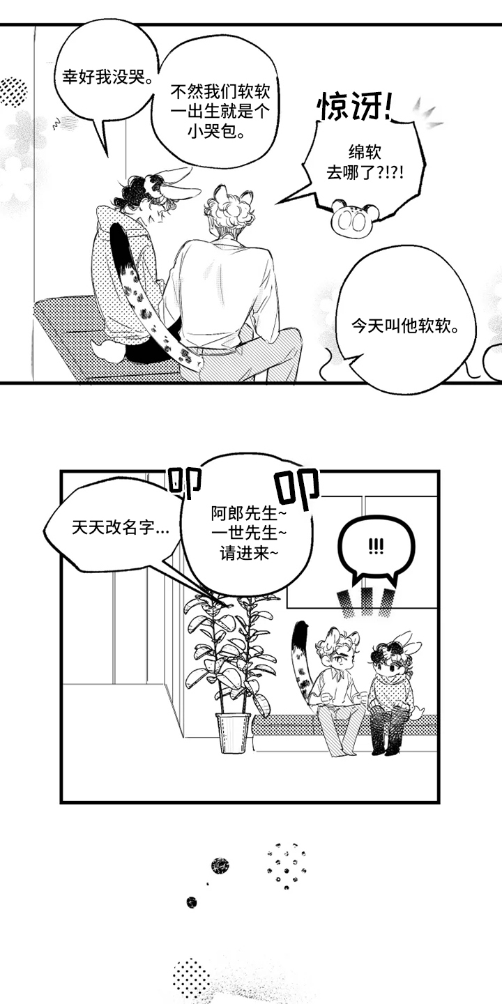 第33话3