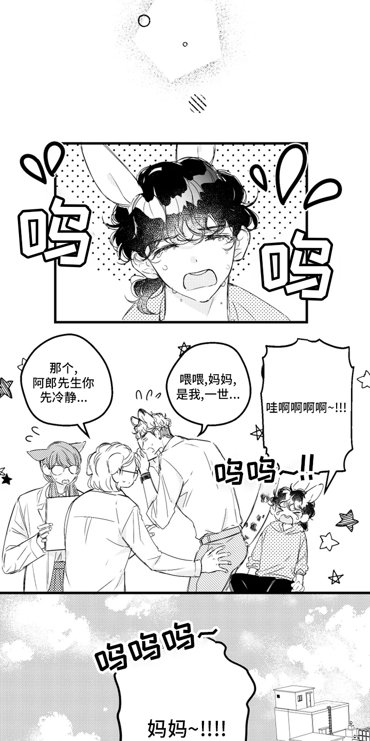 第33话4