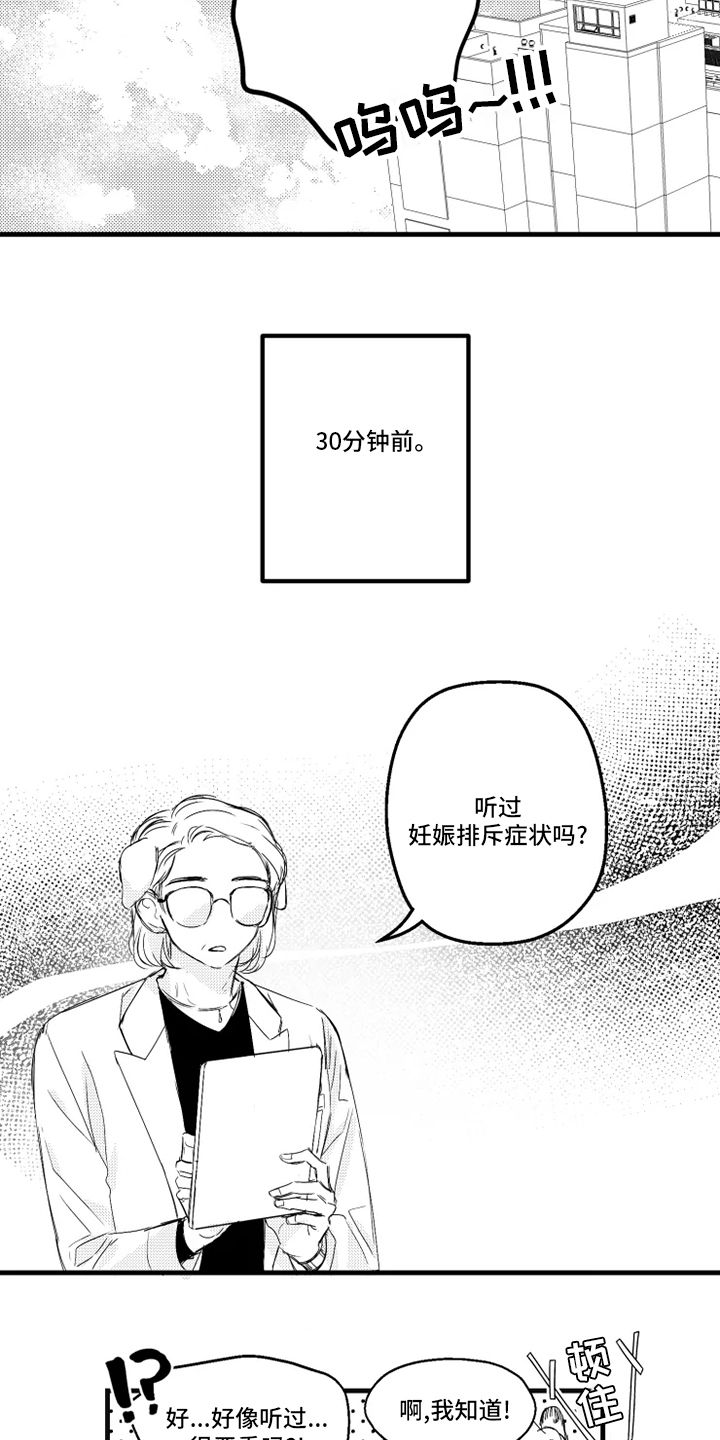 第33话5