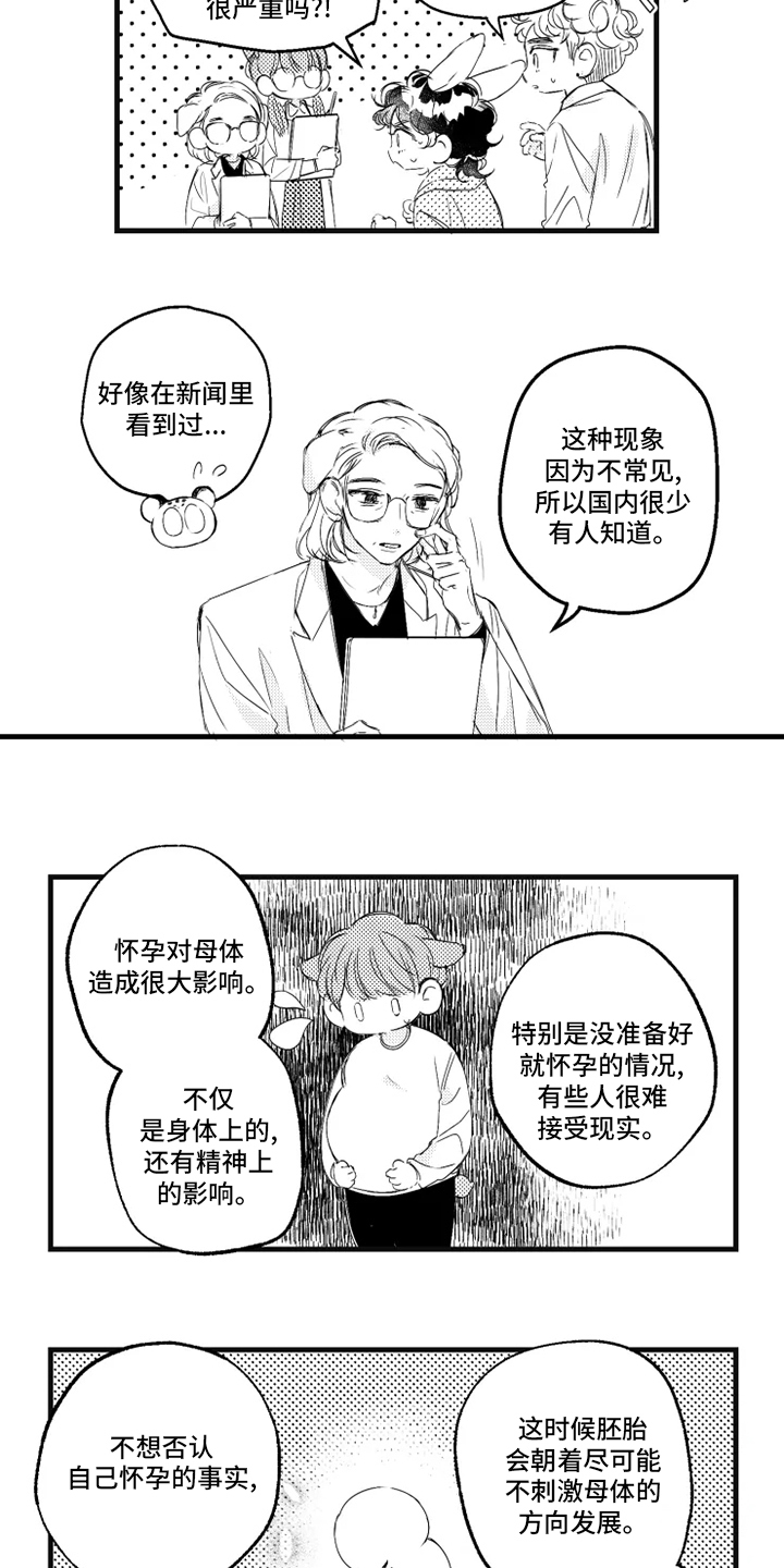 第33话6