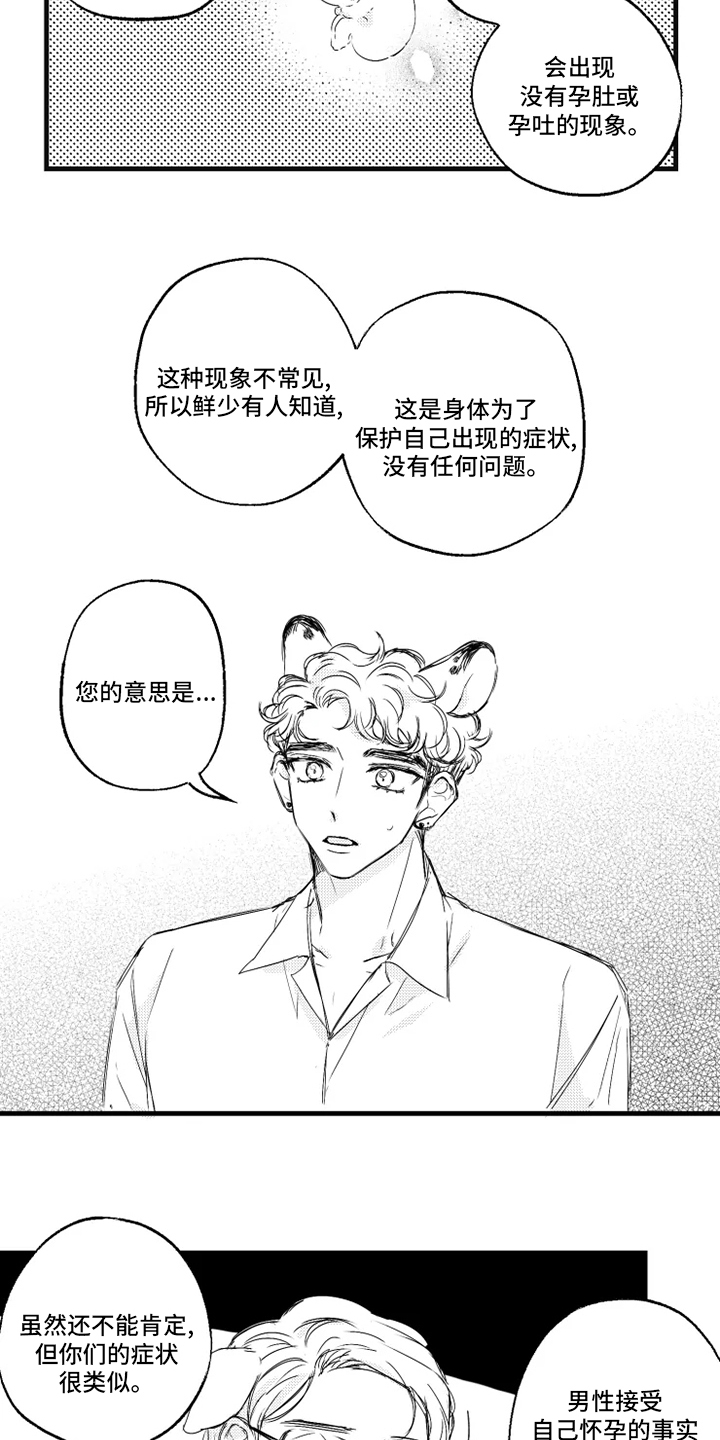第33话7