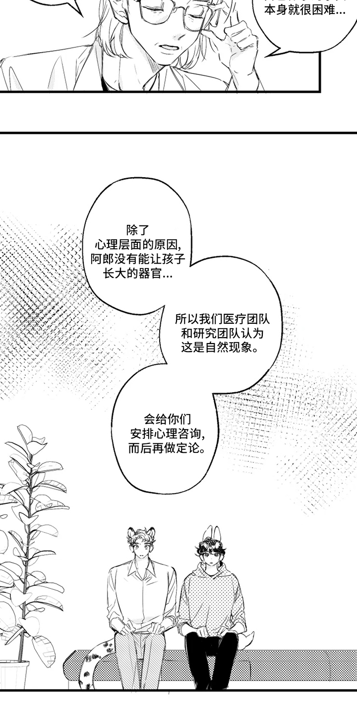 第33话8