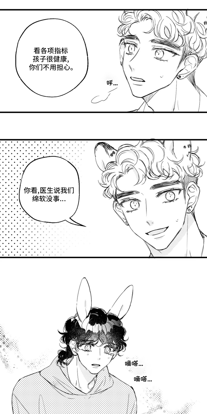 第33话9