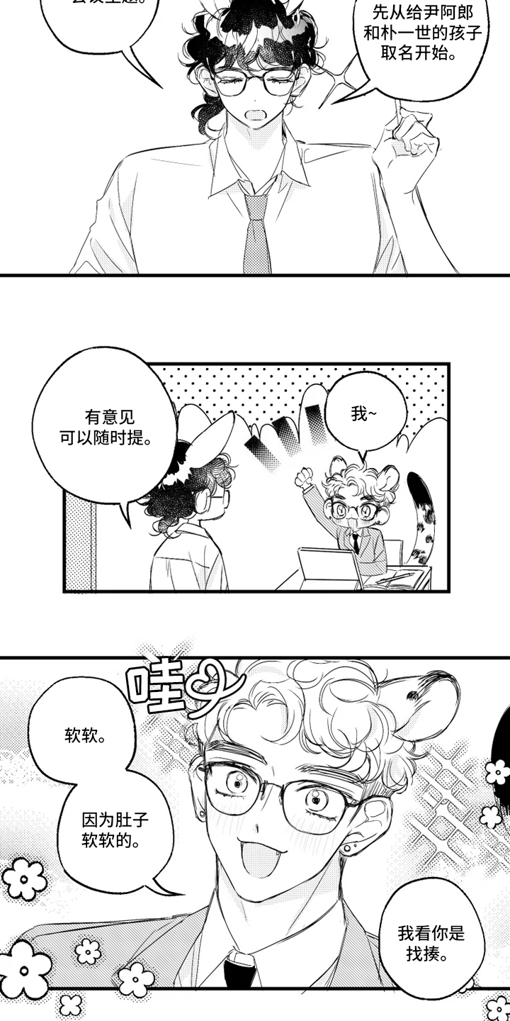 第32话2