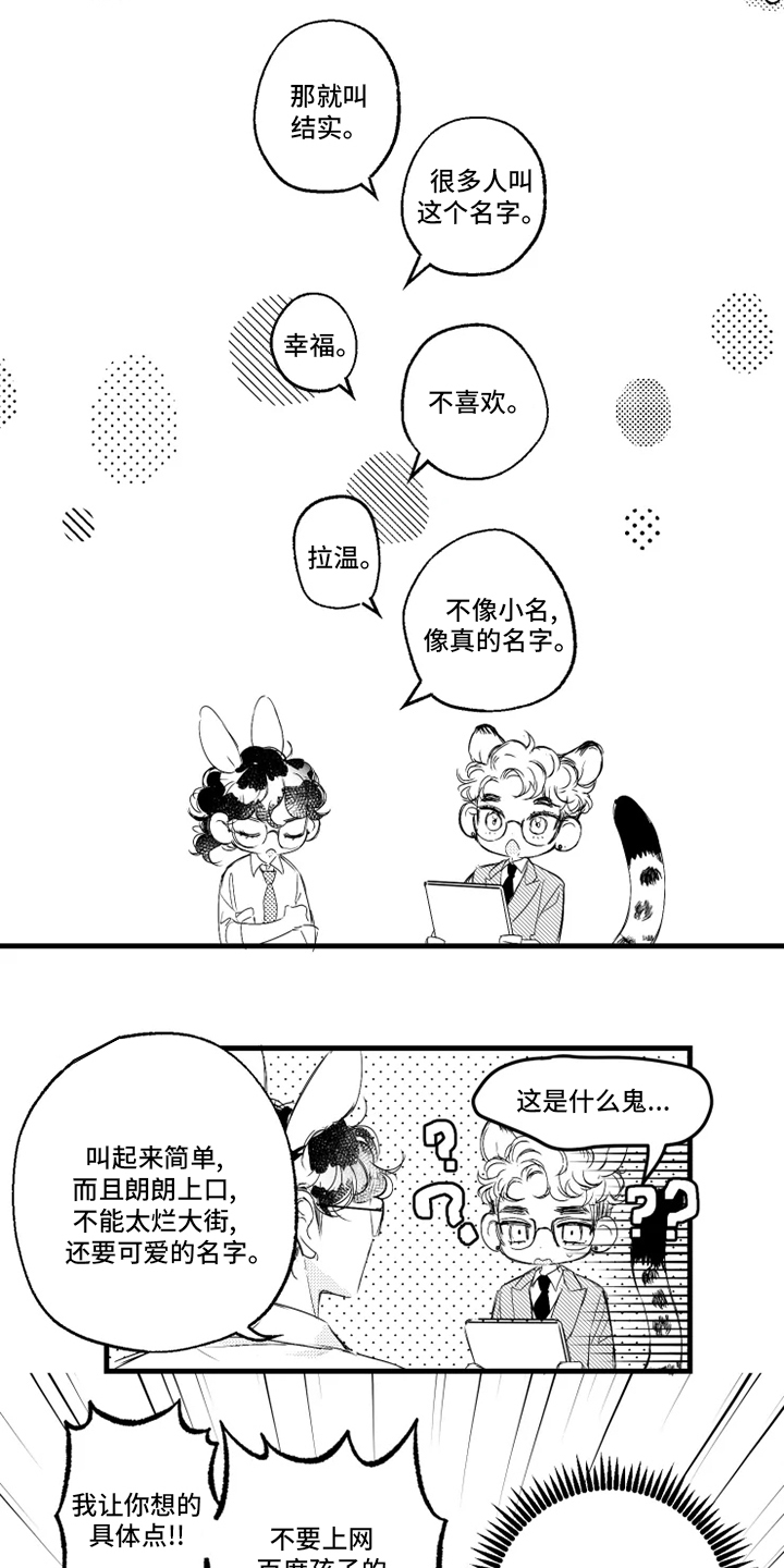 第32话3
