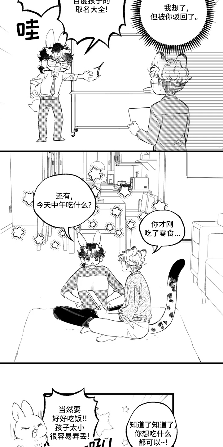 第32话4