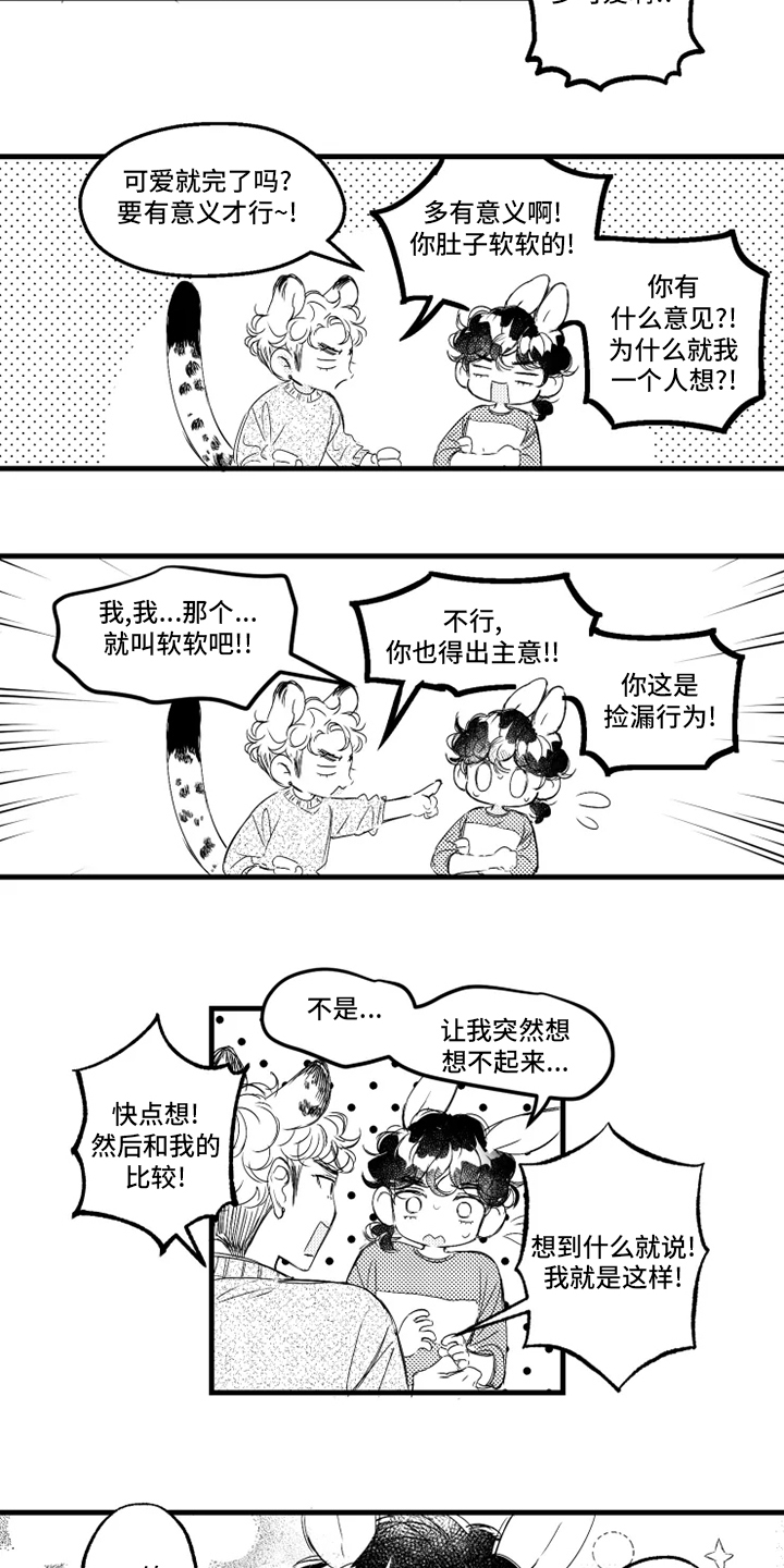 第32话7