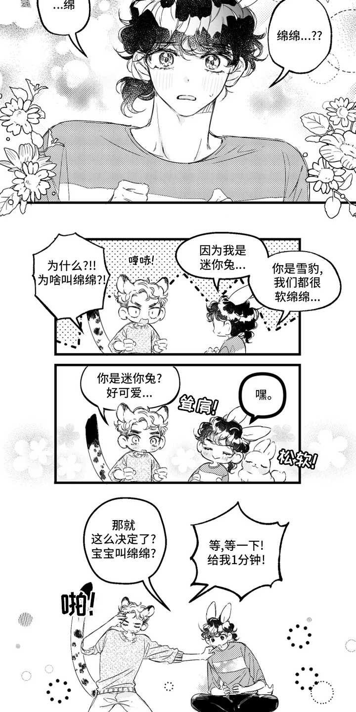 第32话8