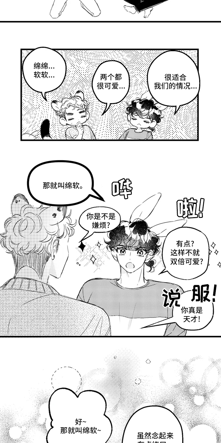 第32话9