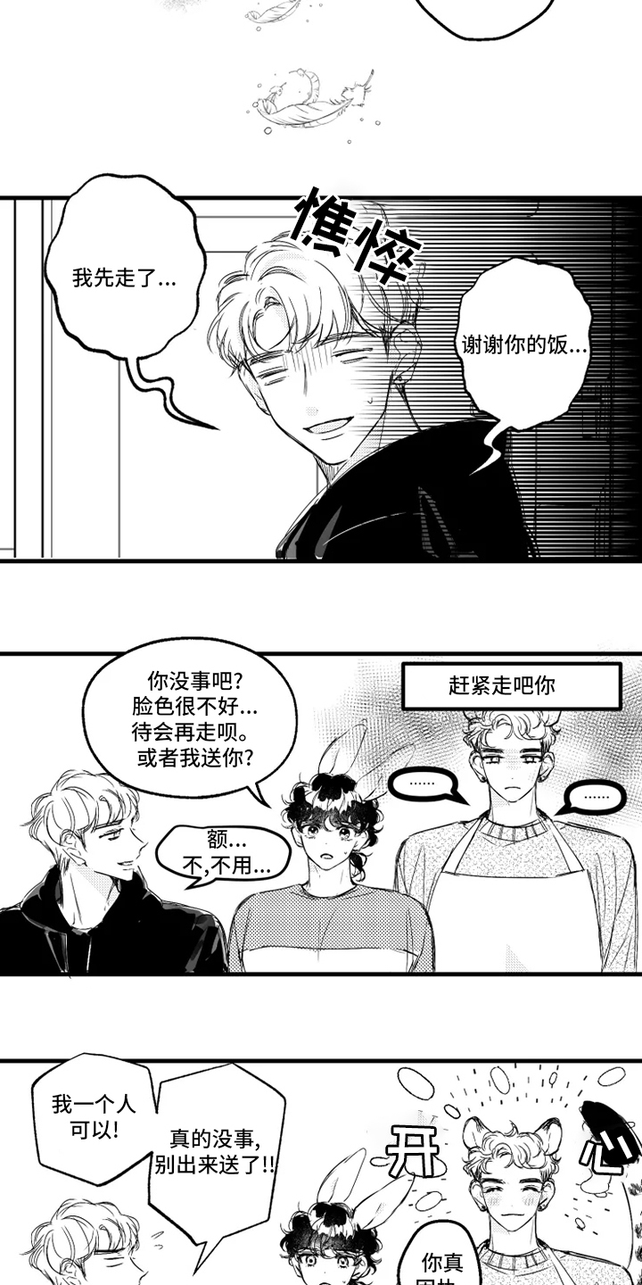 第31话2