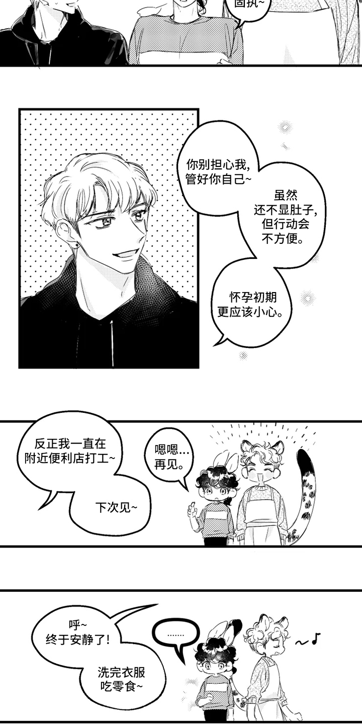 第31话3