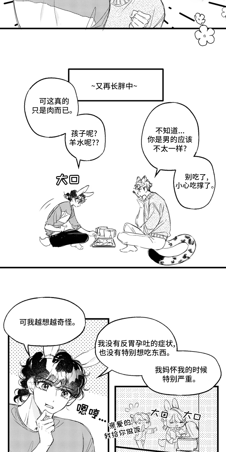 第31话7
