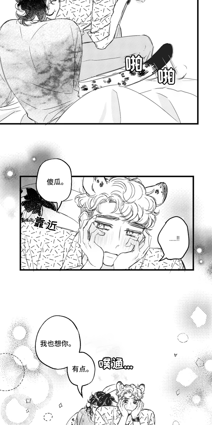 第30话10