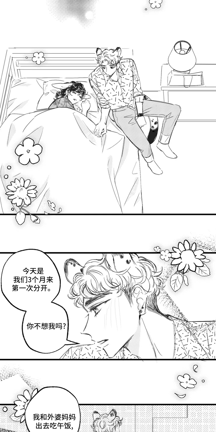 第30话4